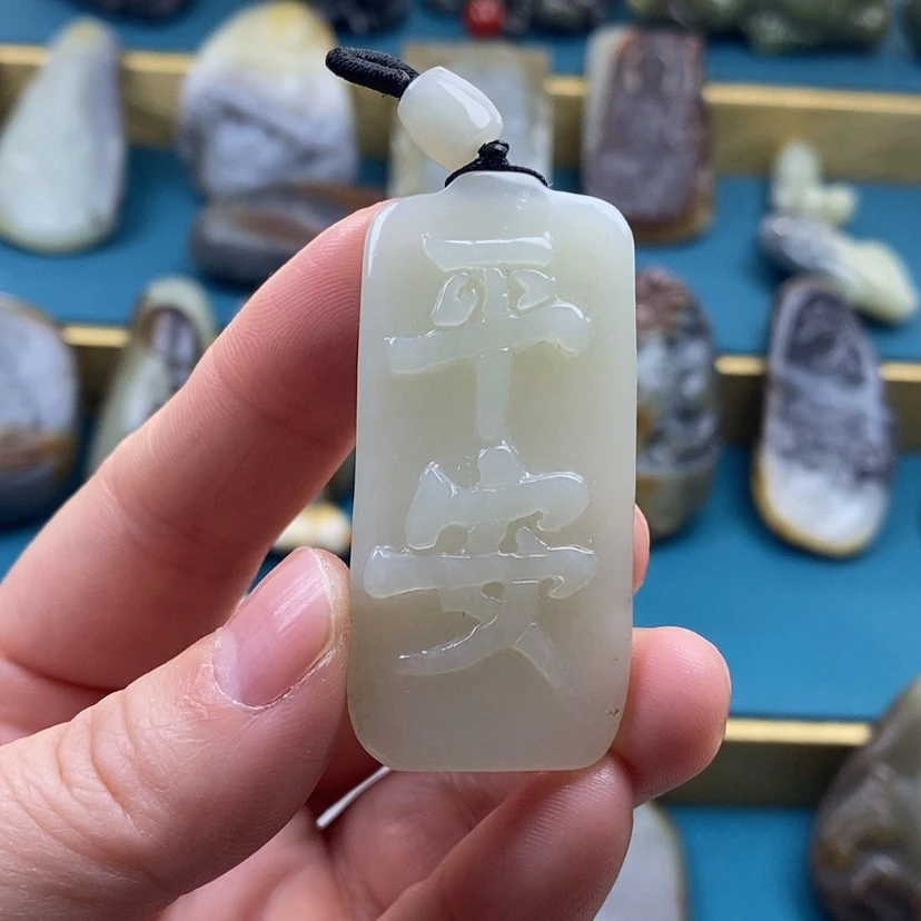 【闪购商品】未镶嵌和田玉挂件