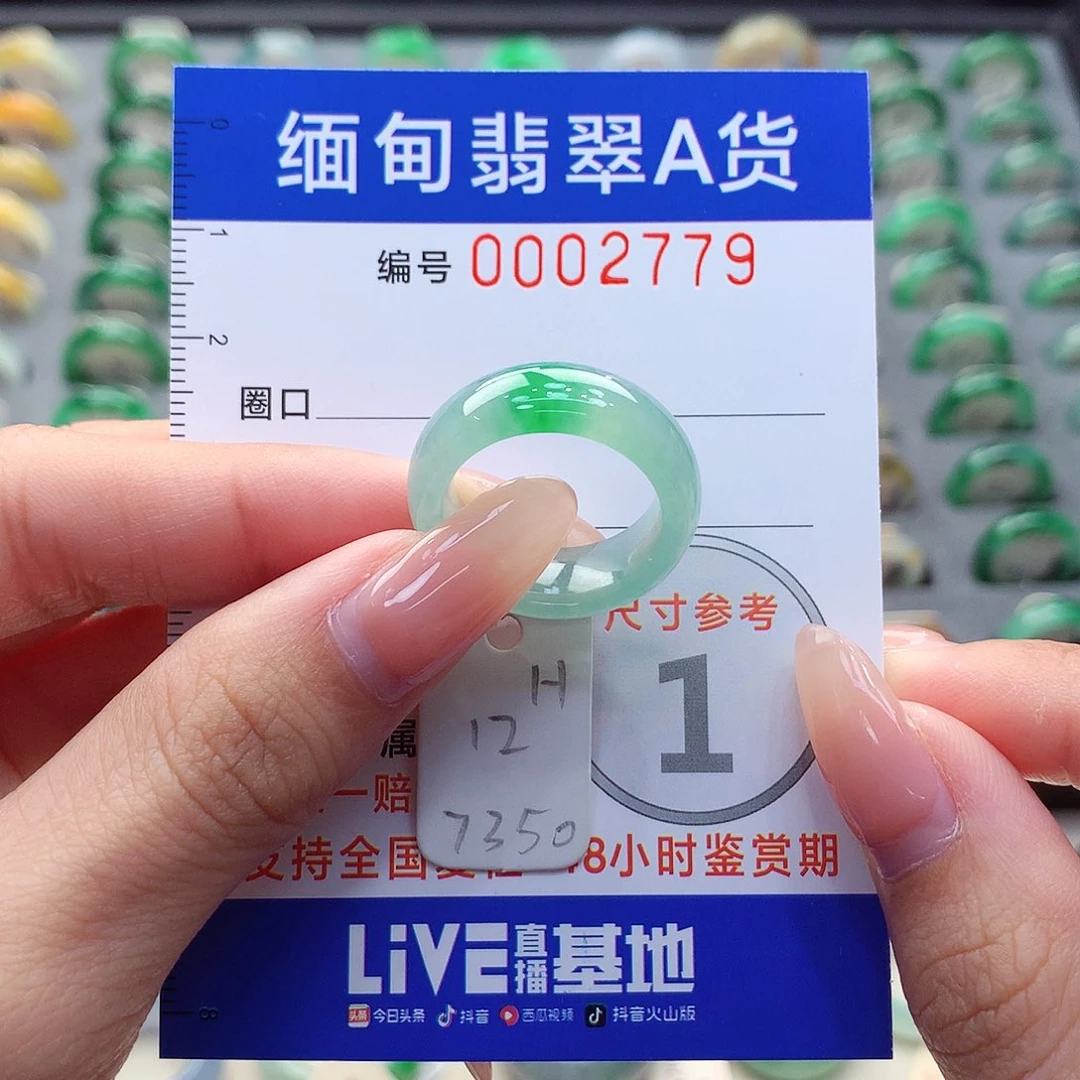 未镶嵌戒圈翡翠12号