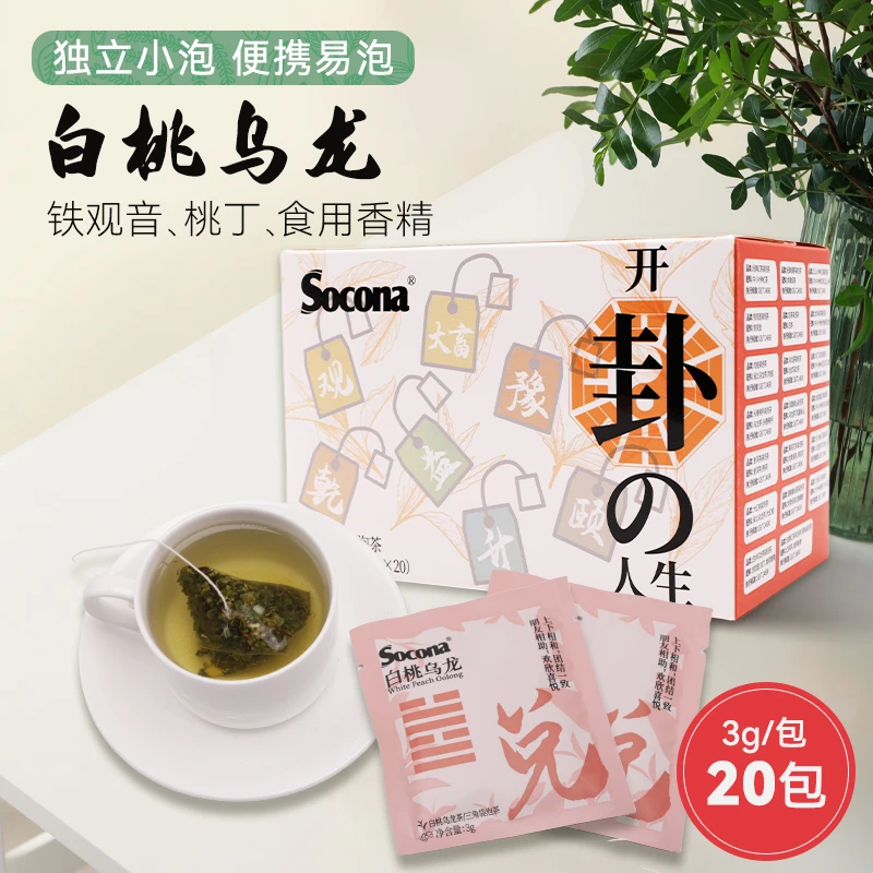 SOCONA白桃乌龙袋泡茶3g*20包冷泡水果花茶独立小包装奶茶店商用