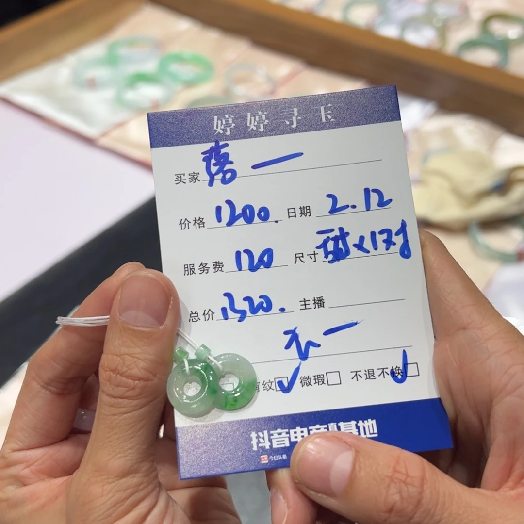 翡翠挂件未镶嵌落*买断不退不换