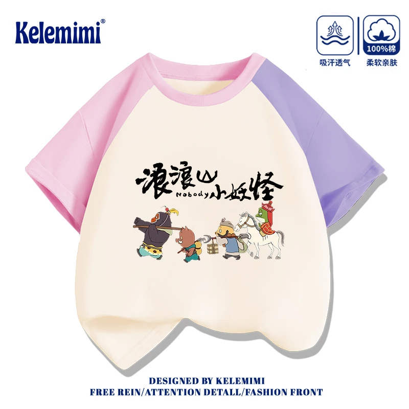 KELEMIMI浪浪山小妖怪周边衣服儿童短袖t恤男童夏装女童纯棉半袖