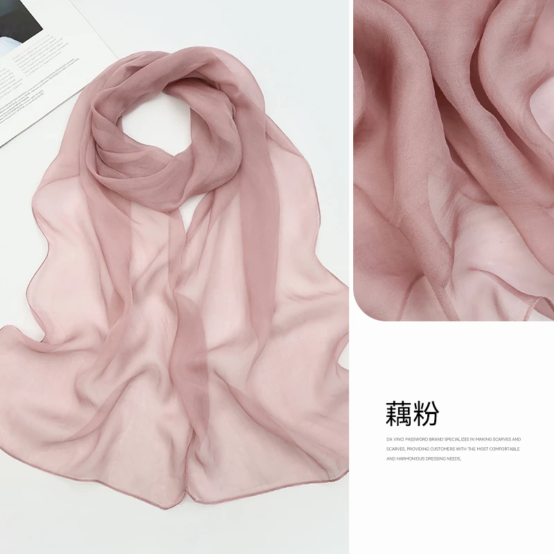 达芬奇密码2025春夏新款纯色桑蚕丝纱巾防晒出游丝巾披肩夏季薄款