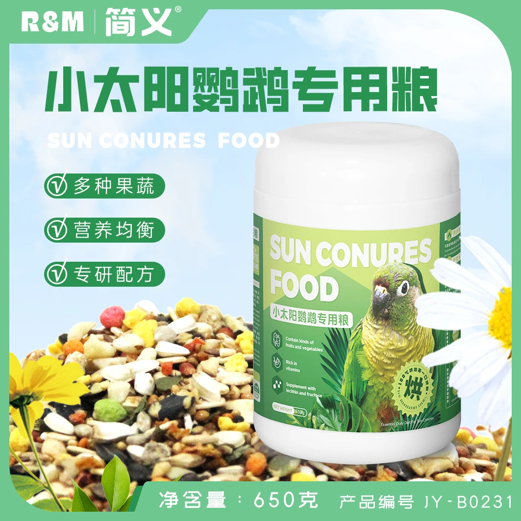 （直播间专用）太阳鹦鹉磨牙零食棒站杆鹦鹉烘焙粮蛋黄水果补充粮