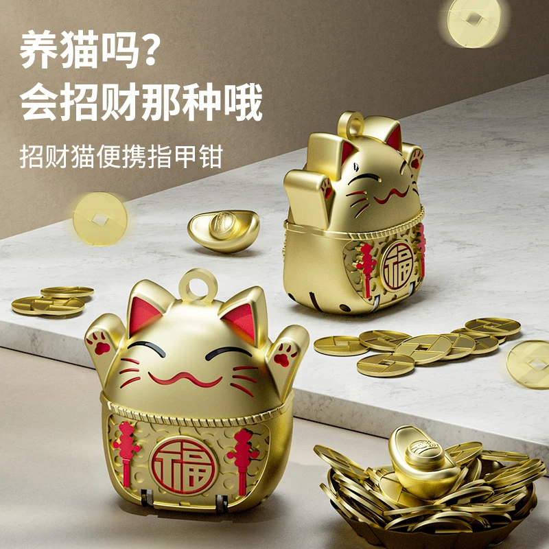 德国卓旗招财猫指甲刀便携带折叠指甲剪小号迷你翻盖指甲钳