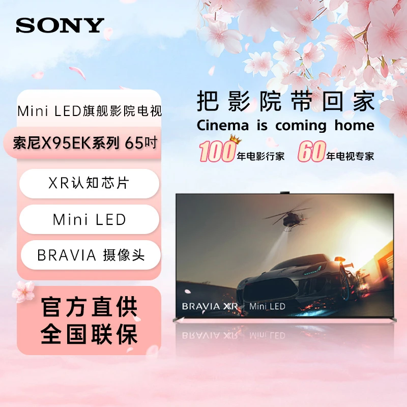Sony/索尼【超值购】XR-65X95EK 电视65英寸液晶 旗舰 4K 120Hz电视