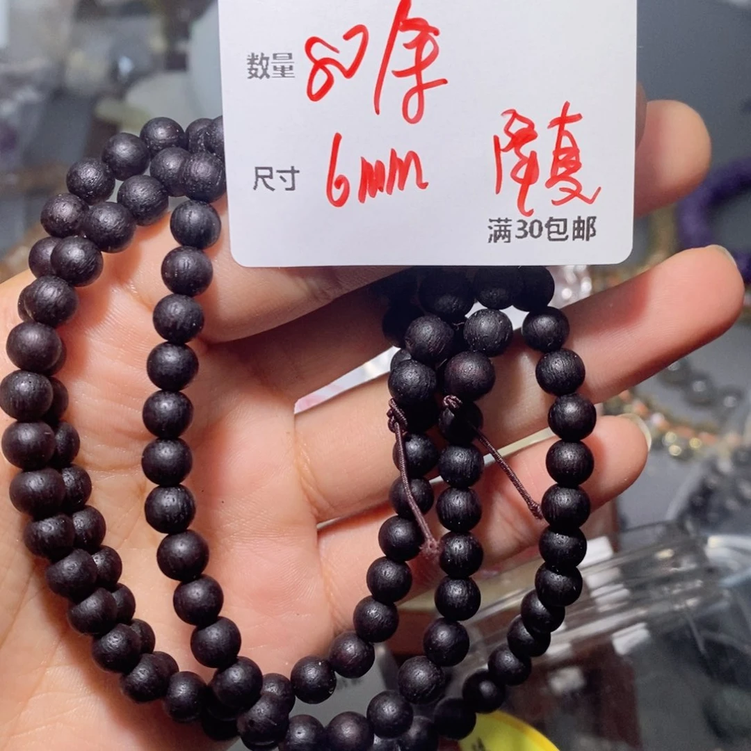 降真香无事牌D166。 一套