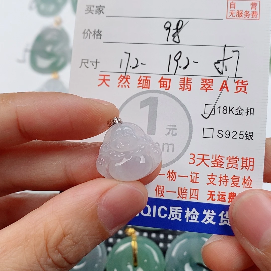 翡翠18K金镶嵌颈饰挂件
