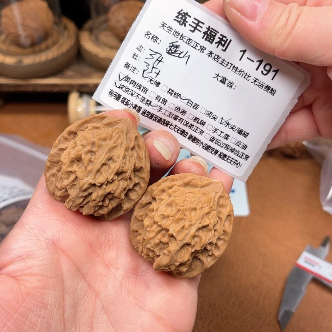 文玩核桃吊坠盘山福利1-191