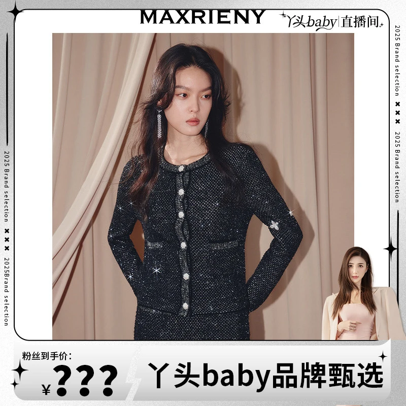 【MR】MAXRIENY小香风针织开衫女25冬款羊毛混纺毛针织衫长袖上衣