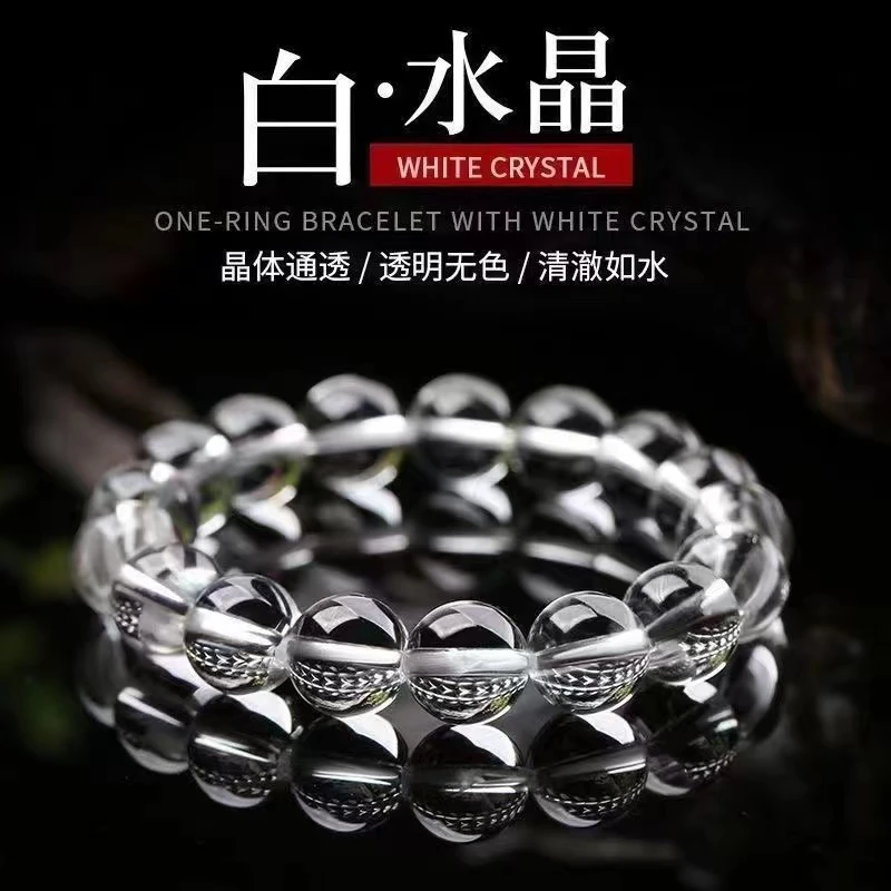 天然巴西白水晶单圈手链手串晶体通透无棉无裂透明佛珠男女通戴