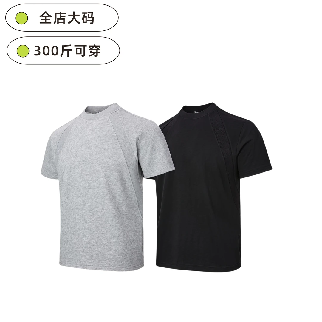 夏季短袖拼接澳产氨纶空气层T恤简约时尚抗皱休闲300斤特大码男装