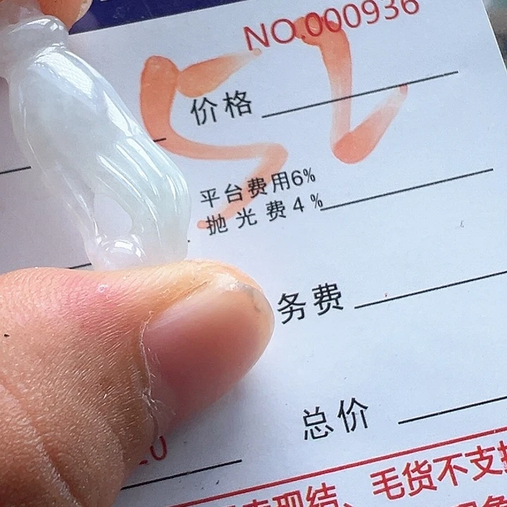 翡翠未镶嵌颈饰缅甸翡翠吊坠