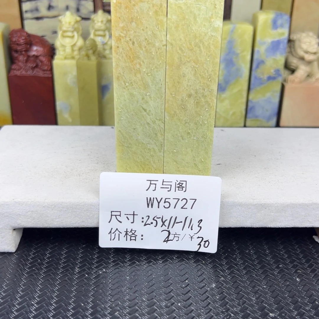 青田石青田石印章