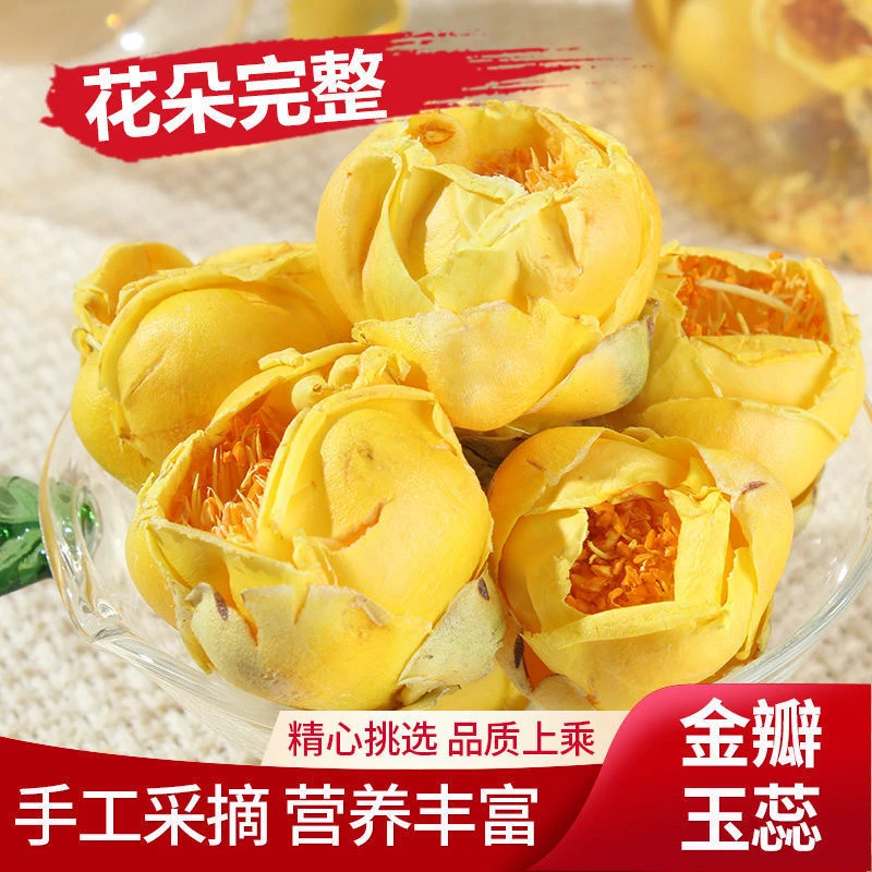 广西金花茶十万大山产地冻干花茶养生茶可配枸杞