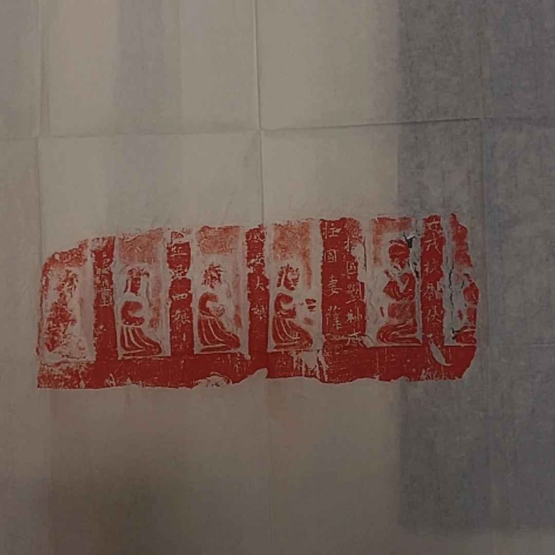 【闪购商品】拓片用纸其他大***头福利