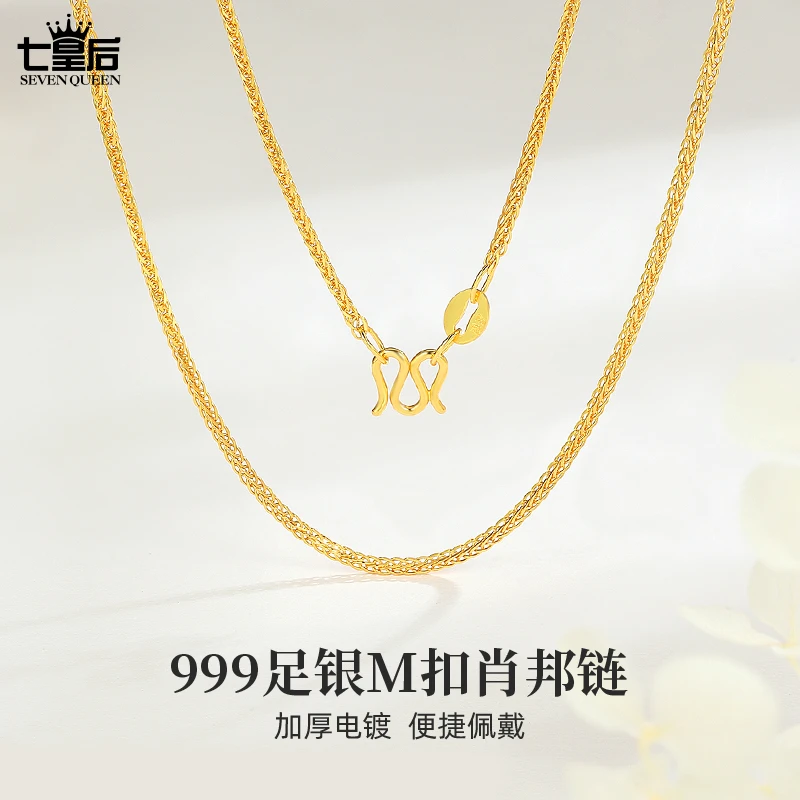 链子足银 999纯银M扣肖邦链镀k金玫瑰金素链足银链子链条锁骨链