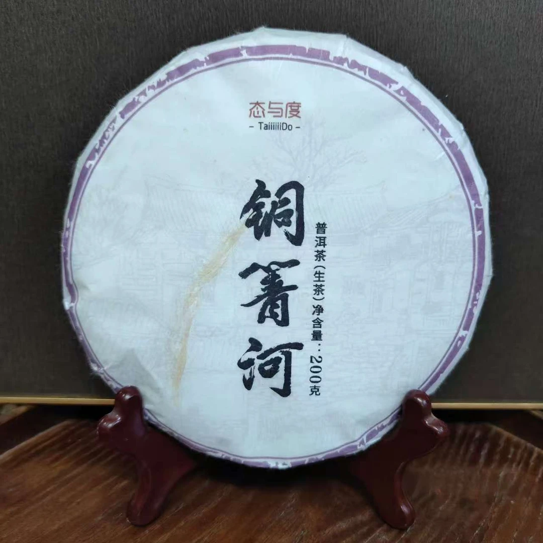 【铜箐河古树】2024年200g饼  易武古树头春普洱茶生茶