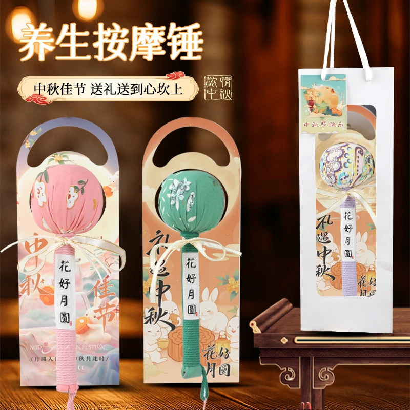 中秋节礼物养生艾草锤送父母长辈中秋节伴手礼高档实用肩颈按摩锤