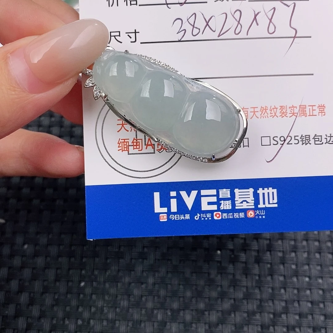 颈饰银S925镶嵌翡翠杨*凉吊坠