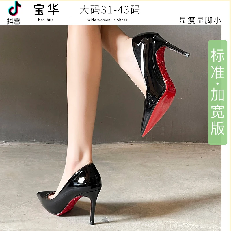 黑色红底御姐高跟鞋女胖脚宽裸色性感尖头浅口单鞋大码女鞋41到43