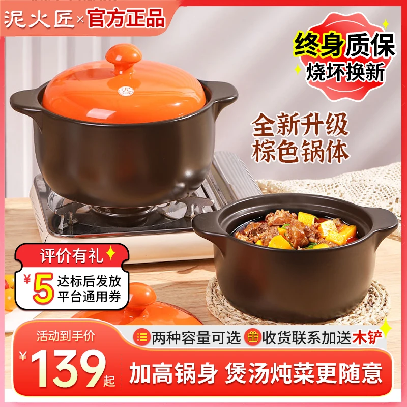 泥火匠砂锅煲家用燃气煤气灶专用明火炖汤锅耐高温陶瓷炖肉煲
