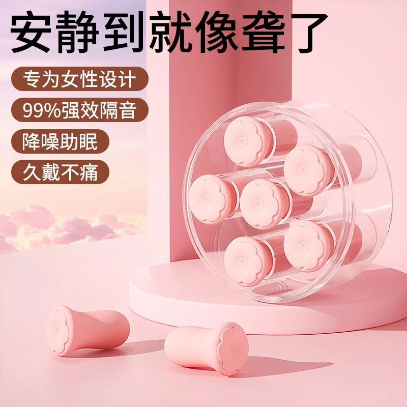 耳塞睡眠专用超级隔音不伤耳朵女生睡觉防吵神器高中生学习降噪塞