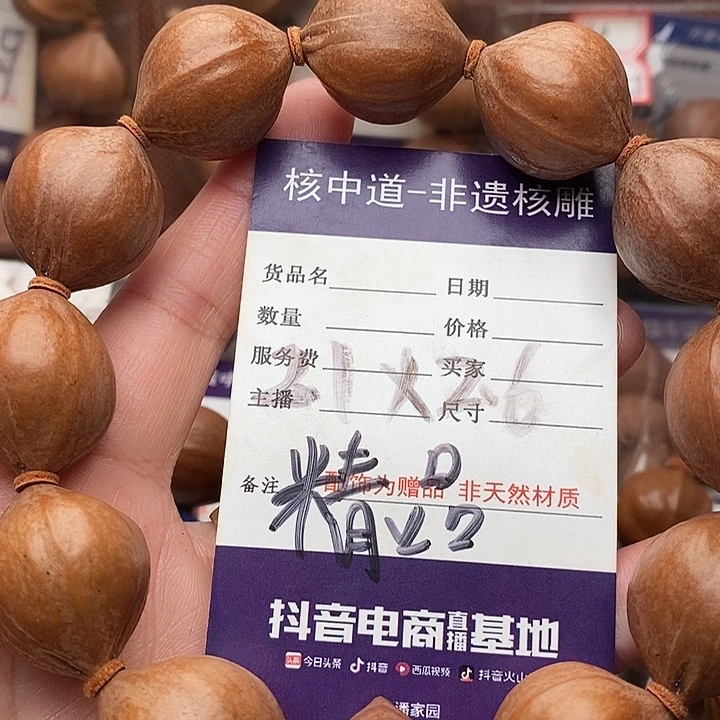 手串/手链橄榄核小**学