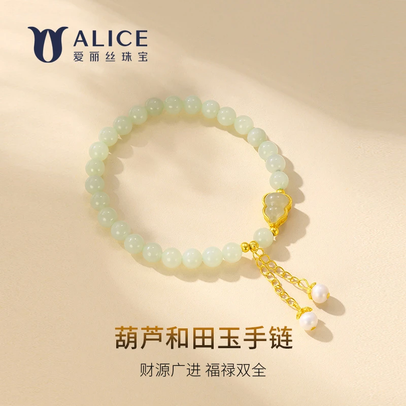 ALICE爱丽丝珠宝葫芦和田玉手链百搭欧若风手串 多样性发其一DB