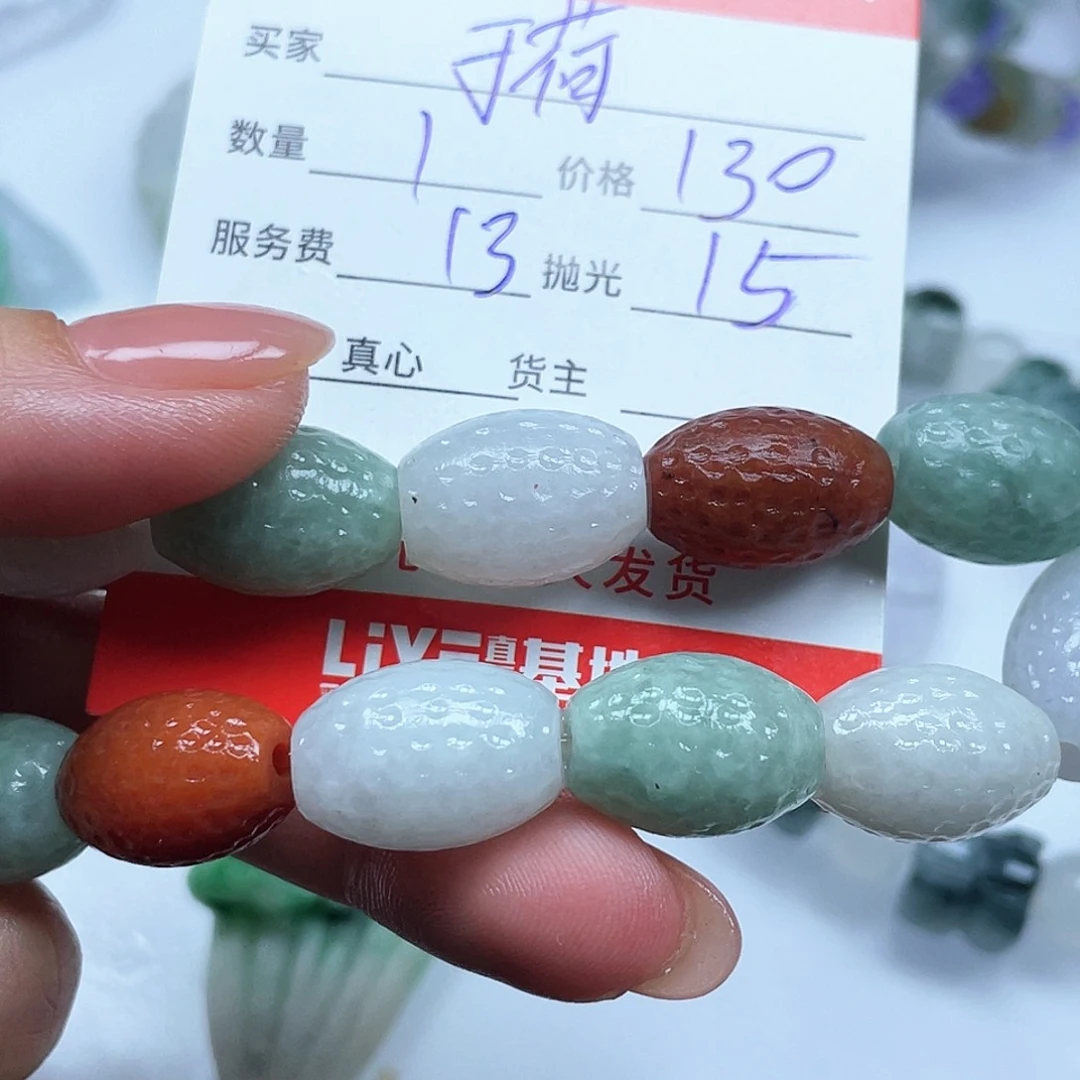 于***遇定制翡翠未镶嵌翡翠