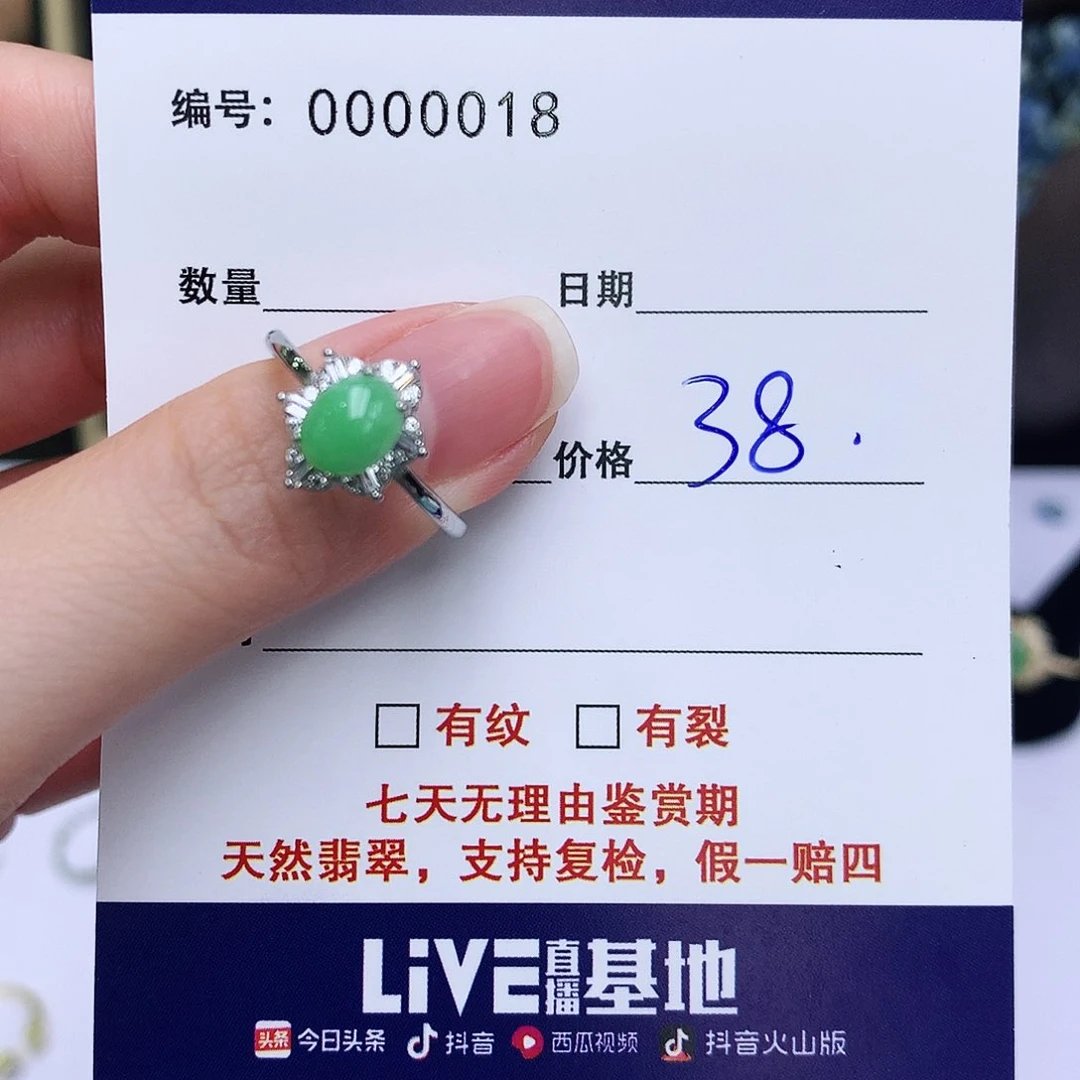 翡翠戒指银S925镶嵌018戒指