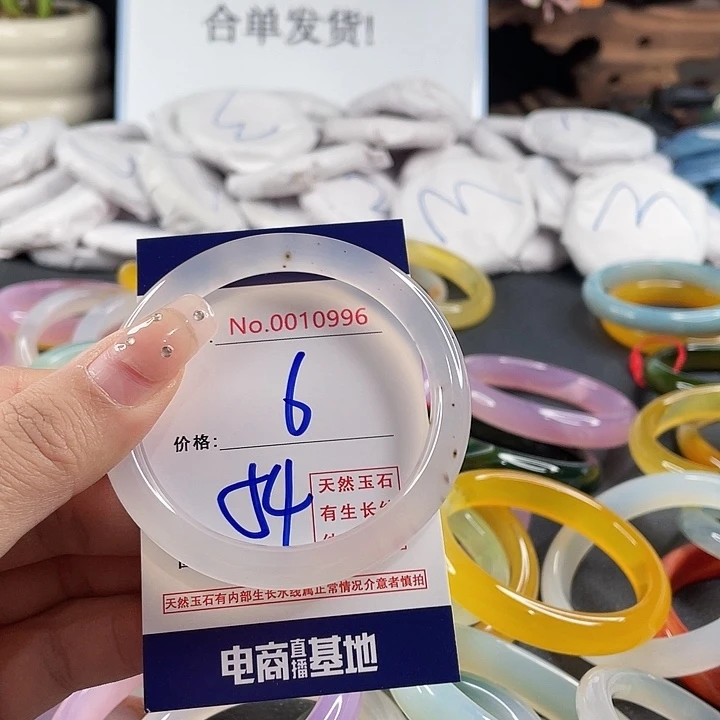 玛瑙/玉髓未镶嵌手镯