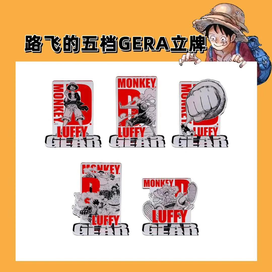 【海贼王】海贼王夏日祭路飞五档GERA立牌，默认代拆