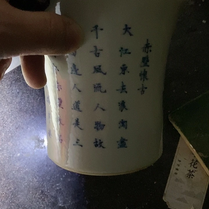 【闪购商品】秋**爽景德镇陶瓷研究所