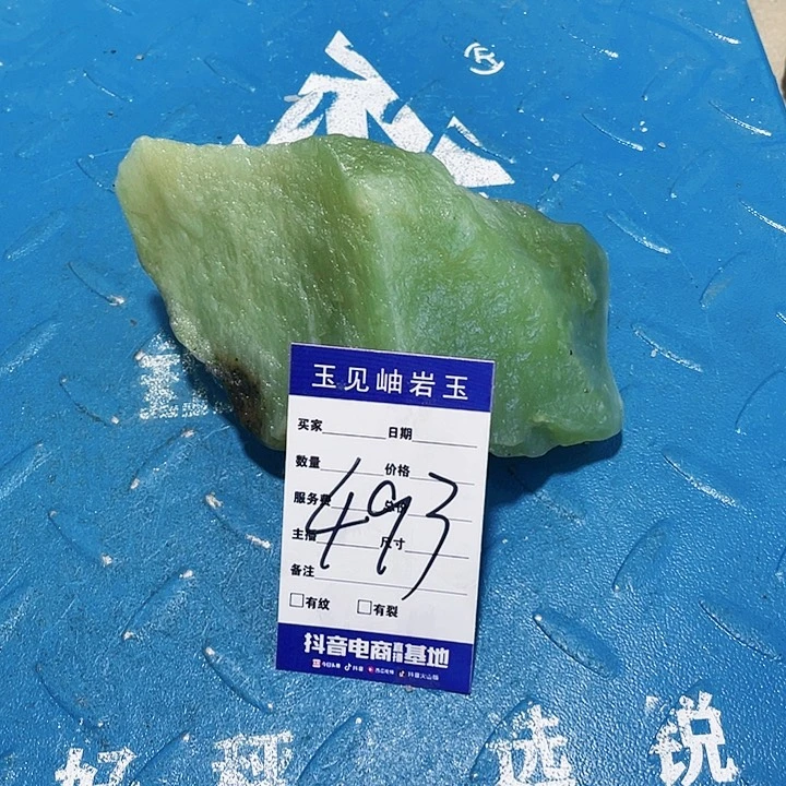 【闪购商品】蛇纹石玉珠宝奇石未镶嵌