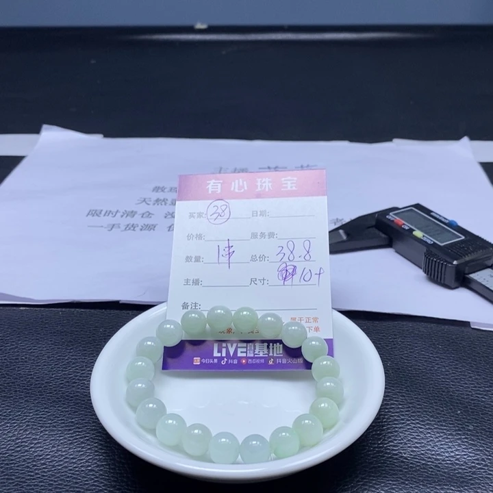 散珠翡翠翡翠翡翠翡翠38