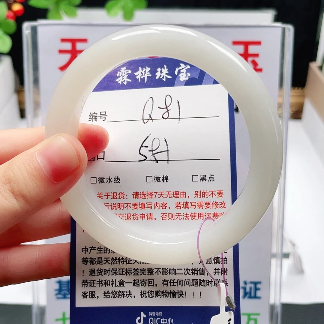 未镶嵌手镯和田玉