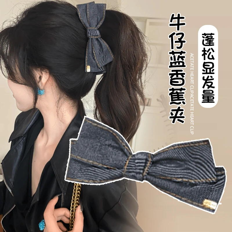 牛仔蝴蝶结香蕉夹蓬松显发量大号高马尾抓夹后脑勺扭扭夹半扎发夹