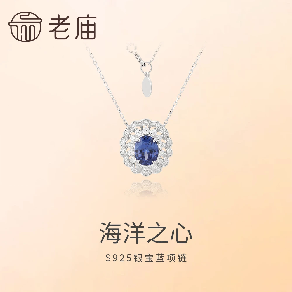 坠链均925银 老庙海洋之心S925银宝蓝项链气质时尚首饰-GYS109