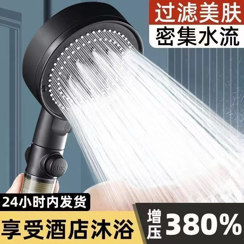 通用五档增压过滤花洒卫生间高压增压淋浴喷头家用洗澡热水器喷头