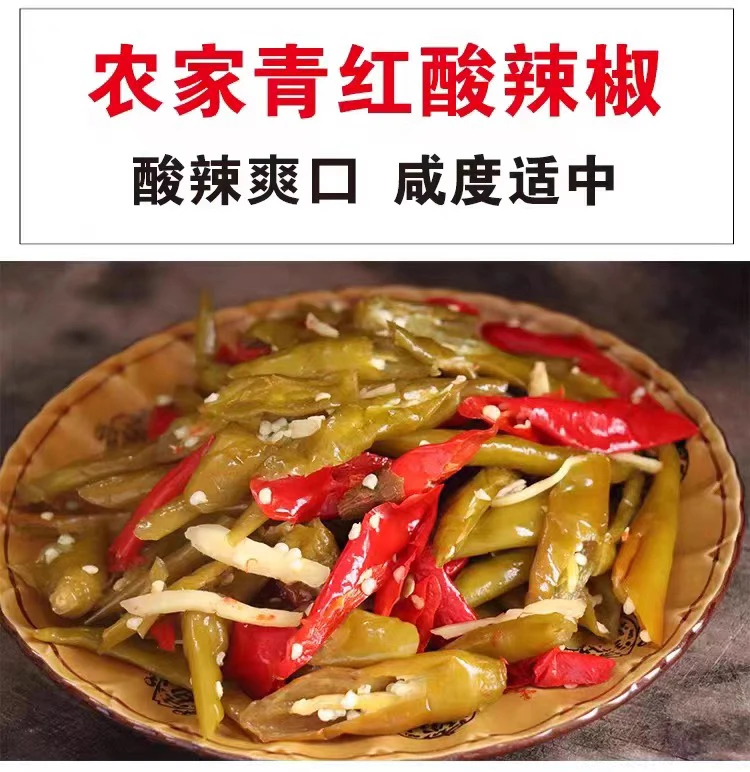 酸辣子酸辣椒恩施特产