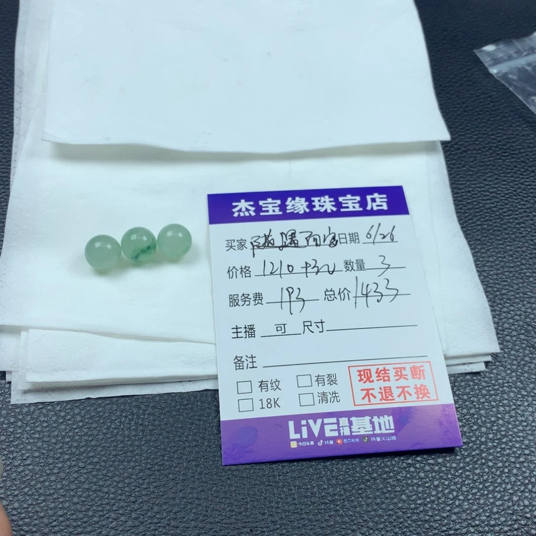 随****定制翡翠未镶嵌翡翠