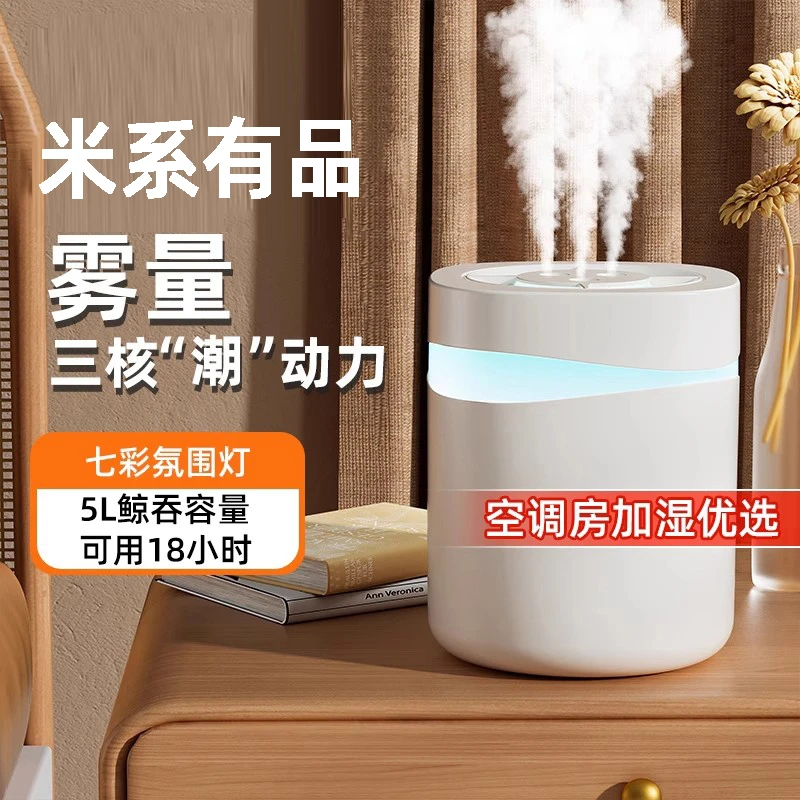 官方正品三喷加湿器家用静音卧室小型大喷雾容量室内孕妇婴儿空气