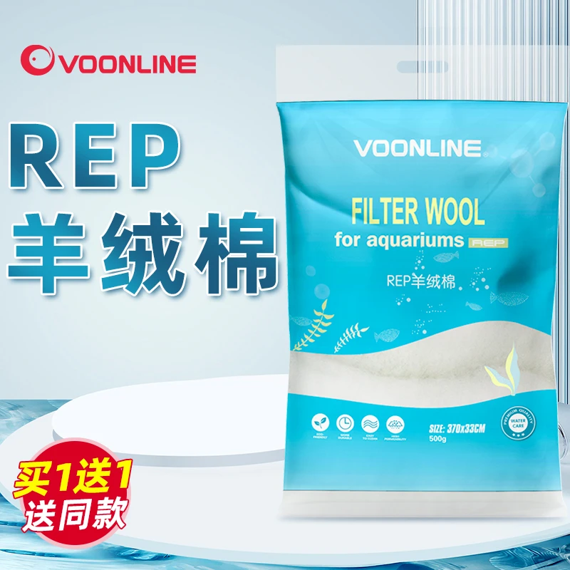 沃韦朗鱼过滤棉鱼缸专用羊绒棉生化棉过滤桶高密度手撕棉过滤材料