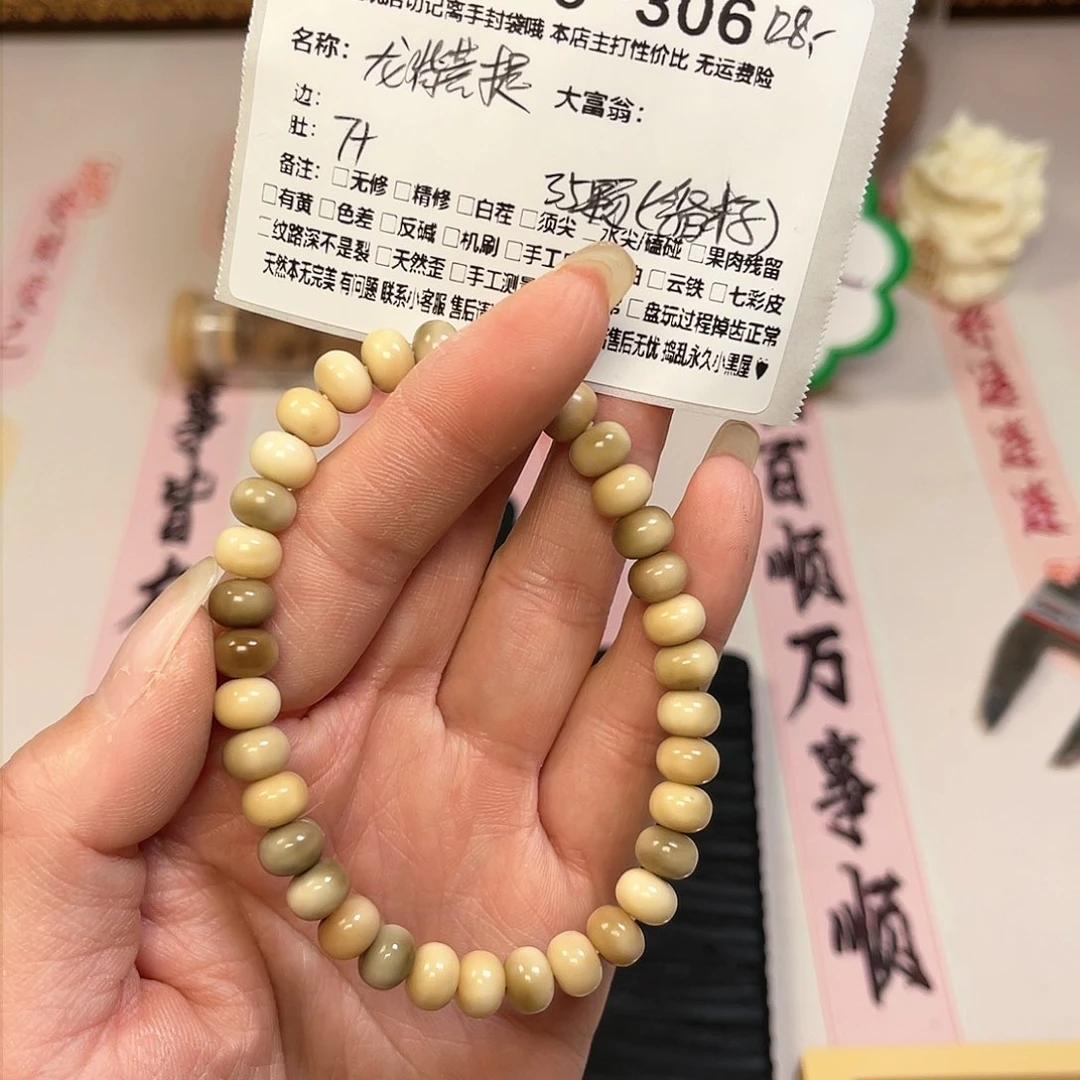 文玩核桃吊坠福利龙脊菩提9-306