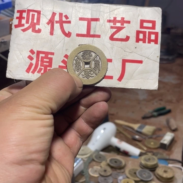 铜阿*现代工艺品 小山鬼八卦