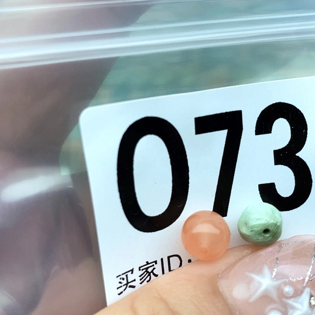 南红玛瑙配饰未镶嵌