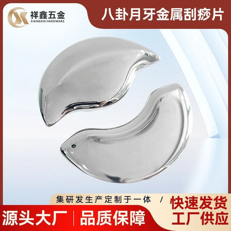 加印可全身日部脸部刮痧韩片面LOGO金属按摩刮痧月牙八卦跨境专