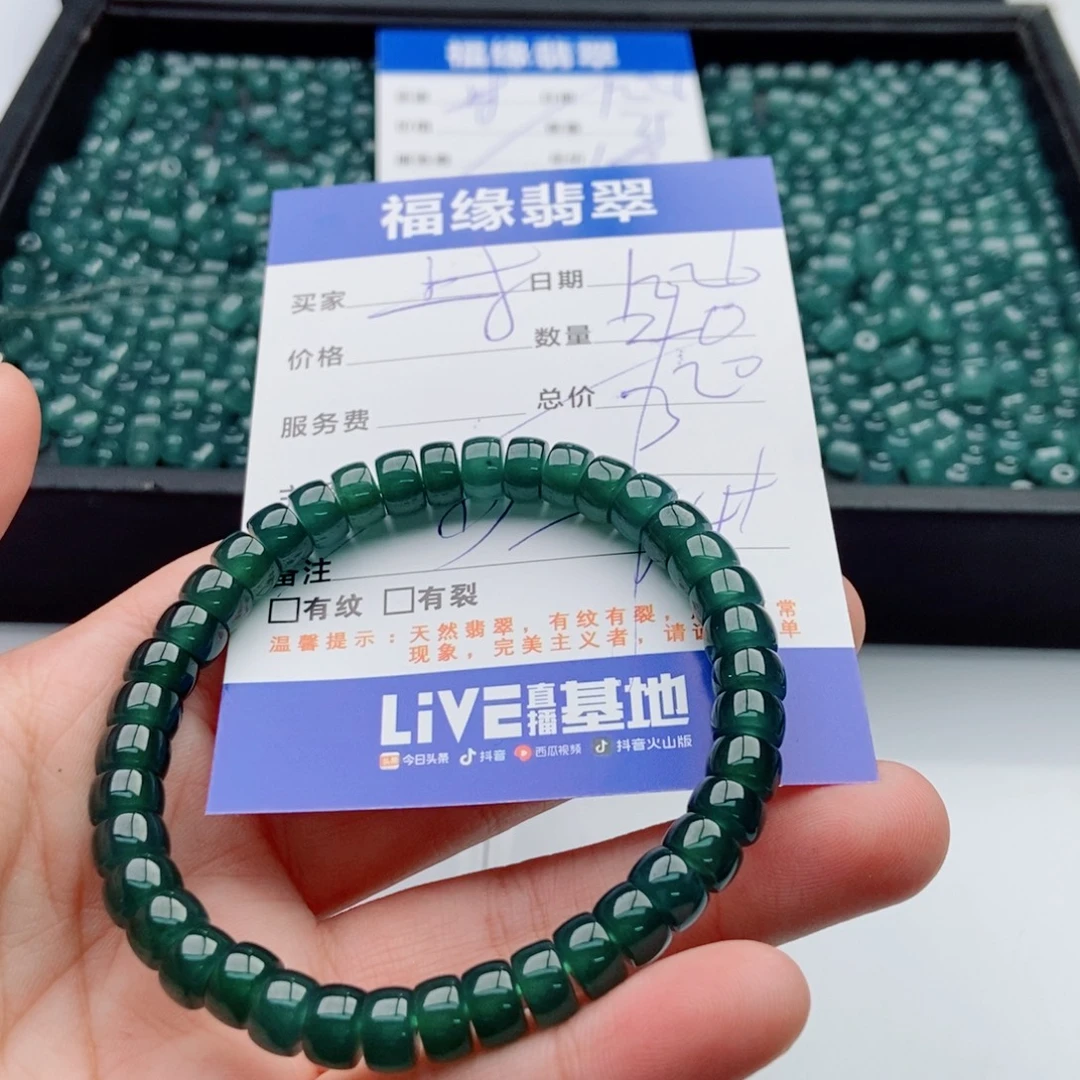翡翠未镶嵌手链多样性散珠40颗