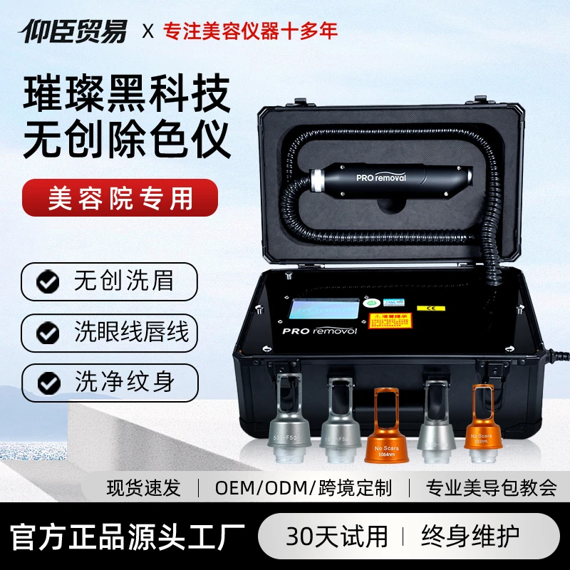 Tanzi无创璀璨洗眉机手提便携不加水美容院专用洗纹身皮秒多功能