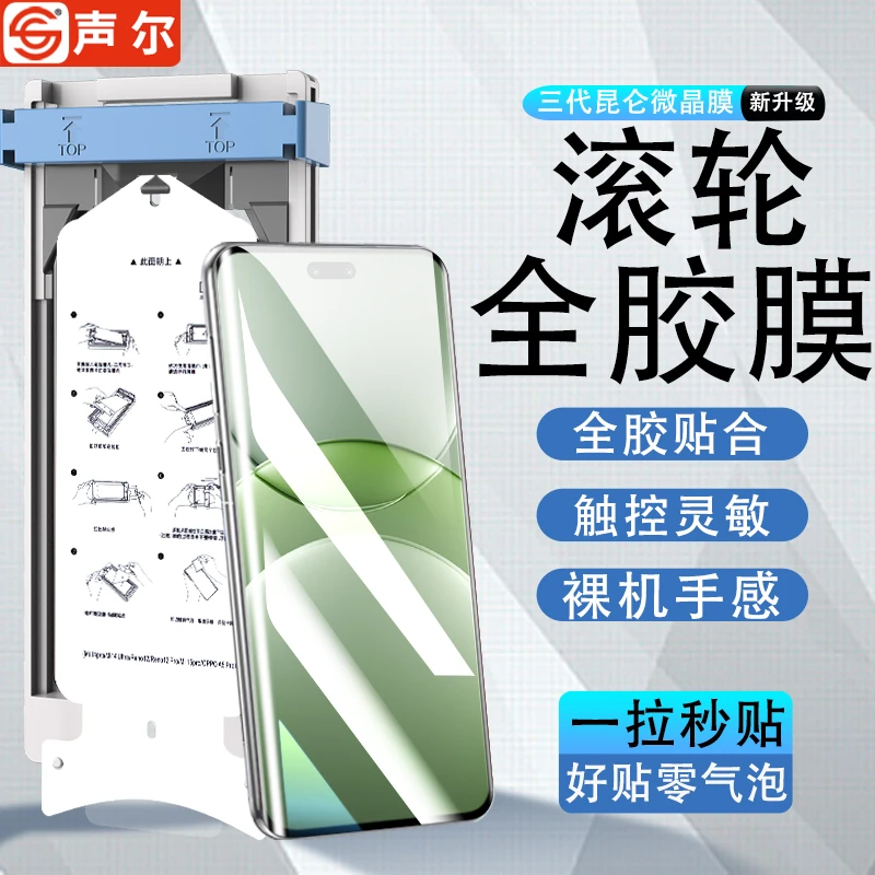 适用华为nova13pro手机膜滚轮nova系列无尘仓nova12pro高清陶瓷膜